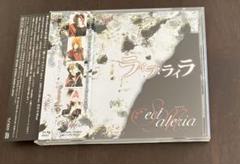 Sectmateria / ライラ:ライラ セクトマ　V系