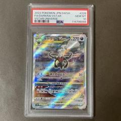 ダークライVSTAR sar PSA10 【極美品】 - メルカリ