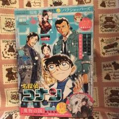 少年サンデー10冊 少年サンデーS(スーパー) 2024年 10/1 号 [雑誌]: 少年サンデー
