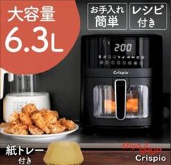 フリップスノンフライヤー　ラッキー専用　公認レシピブックセット　　　新品未使用 Amazon.co.jp: フィリップスノンフライヤーで絶品レシピ
