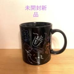 【未開封 新品 未使用】星野源 so sad so happマグカップ