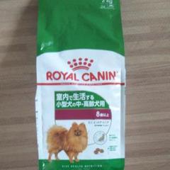 ロイヤルカナン 2kg
