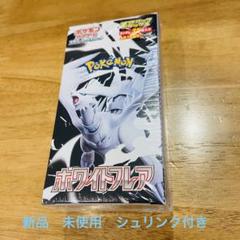 ポケモンカードゲーム ホワイトフレア デラックス