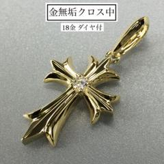 K18 金無垢クロス TOP ダイヤ付《中》