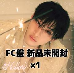 stray kids Hollow FC盤 ハン 未開封 - メルカリ
