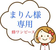 オルチャンワンピースの中古 未使用品 メルカリ