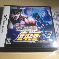 実戦パチスロ必勝法!北斗の拳SE DS
