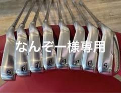 218 アイアンの検索結果 - メルカリ