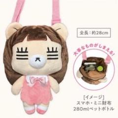 コレちゃんぬいぐるみバッグ コレサワ ぬいぐるみ ショルダーバッグ コレサワ ぬいぐるみバッグ ぬいぐるみポシェット れ子ちゃん