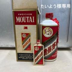 Kweichow Moutai 540ml 箱入り53% 未開封 Kweichow Moutai 540ml 箱入り53% 未開封 - メルカリ