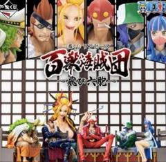 一番くじ ONEPIECE ワンピース 百獣海賊団 カイドウ 飛び六胞　コンプ 一番くじ ワンピース 百獣海賊団～飛び六胞～｜一番くじ倶楽部