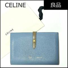 セリーヌ ラージ ストラップ ウォレット 長財布 ネイビー/ボルドー