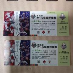 BASEBALL 第16回　オール早慶野球戦　バンテリンドーム　ナゴヤのサムネイル