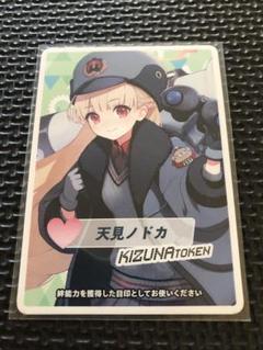 ウィクロス WIXOSS ブルーアーカイブ 天見ノドカ コイントークン