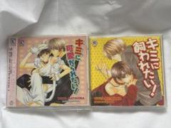 ［BLCD］ドラマCD セット ⑲ 未開封 Amazon.co.jp: BL ドラマCD セット/佐和真中/中澤まさとも/春は