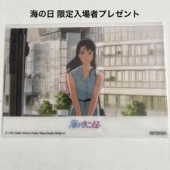 2025年最新】海がきこえるの人気アイテム - メルカリ