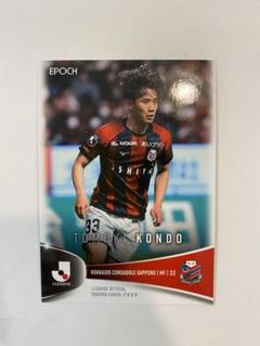 【未使用】北海道コンサドーレ札幌 Jリーグチップス復刻版カード2枚セット 未使用】北海道コンサドーレ札幌 Jリーグチップス復刻版カード2