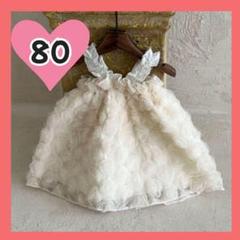 ふわふわ！ ベビーワンピース バラ 薔薇 プリンセス チュチュドレス 80cm