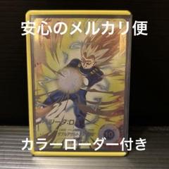 SDV5-058 ベジータ:DA