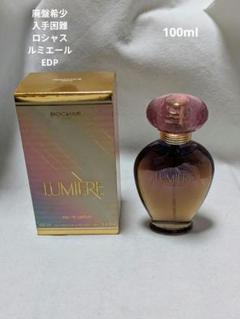 ROCHAS LUMIERE ロシャス ルミエール 30ml×2本 箱無し】 ロシャス ルミエール EDT SP 30ml 香水 フレグランス