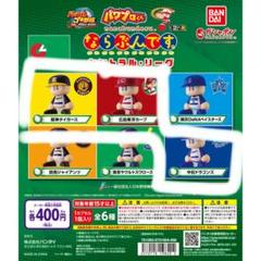 パワプロくん　ならぶんです。セリーグ　コンプリート 全6種 コンプリート パワプロくん ならぶんです セントラル