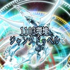 【即日発送】 遊戯王 «ジャンクドッペル» 構築済みデッキ 80枚 日版 本格構築【遊星シンクロジャンド】デッキ メイン＆EX15枚