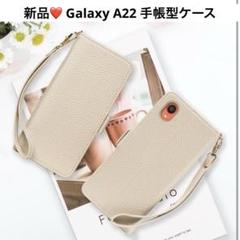 新品❤️ Galaxy A22 5G ケース　手帳型　ベージュ　スマホケース