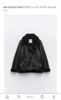 【ZARA】フェイクムートン ダブルライダースジャケット スウェード S 美品！ザラ ダブルライダースジャケット フェイクムートン