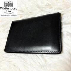 新品未使用 Whitehouse Cox ホワイトコックス 本革 名刺入れ ホワイトハウスコックス カードケース Whitehouse Cox 名刺入れ