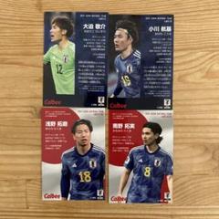EPOCH2022 サッカー日本代表 セレッソ大阪 ビッグパッチカード 南野拓実 EPOCH2022 サッカー日本代表 セレッソ大阪 ビッグパッチカード