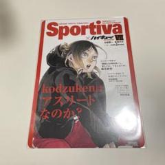 2025年最新】sportiva孤爪研磨の人気アイテム - メルカリ