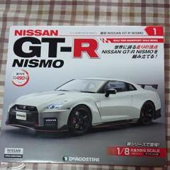 デアゴスティーニ　Nissan GT-Rニスモ 1/8スケール 模型 1/8 日産 GT-R NISMO ニスモ 全巻セット｜文庫・新書・その他