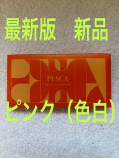 ペスカ　新品、未使用　リンクルセラムファンデーション(オークル) 特別セット ペスカ 薬用セラムファンデーション オークル - メルカリ