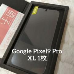 ☆最終値下げ☆叶 カナエ Google Pixel9 Pro XL 1枚