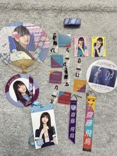 2025年最新】齋藤飛鳥 グッズの人気アイテム - メルカリ