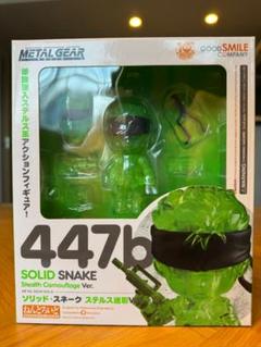 ねんどろいど ソリッド・スネーク ステルス迷彩ver. ねんどろいど ソリッド・スネーク ステルス迷彩Ver.