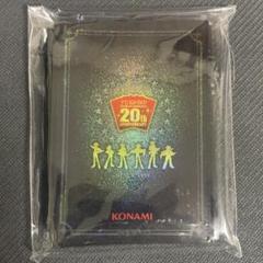 2025年最新】遊戯王 20th anniversary スリーブの人気アイテム