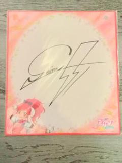 星の力せいら.ＳＰ.サイン 傷】 SP 星の力 せいら(サイン入り) 販売 | 幻影ヲ駆ケル太陽