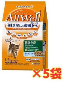 【賞味期限近い為特価】AllWell 健康吐き戻し軽減 1.5kg×5袋のサムネイル