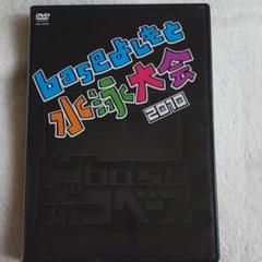 凹base(ボコベース)～baseよしもと水泳大会2010～ - メルカリ