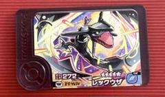 ポケモンフレンダ　タグ　レックウザ　スーパートレジャー