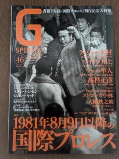 2025年最新】プロレス 雑誌の人気アイテム - メルカリ