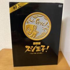 スシ王子! DVD-BOX〈5枚組〉 Amazon.co.jp: スシ王子! DVD-BOX : 堂本光一, 中丸雄一, 成宮