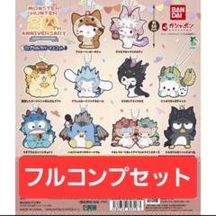 2025年最新】モンスターハンター×サンリオキャラクターズの人気