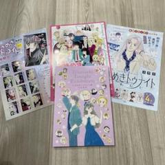 ときめきトゥナイト展 公式図録 展覧会開催記念 限定品 少女漫画 プレビュー】不朽のラブコメ「ときめきトゥナイト展」7月19日