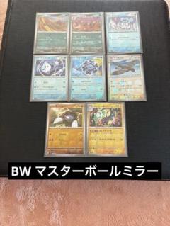 【PSA9】151 マスターボールミラー　15枚セット 2025年最新】マスターボール ポケモンカード151の人気アイテム