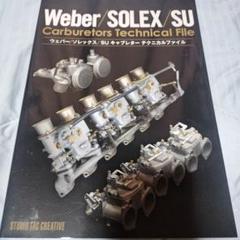 【希少・美品】SOLEX40 キャブレター４型　当時物・OH済みハコスカケンメリ ソレックス SOLEX 40パイ キャブレター 検索)ハコスカ ケンメリ