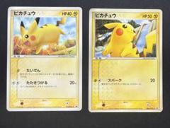 ポケモンカード　ピカチュウ　マック　プロモ