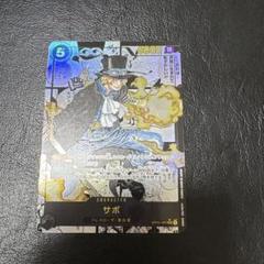 ワンピースカードゲーム　OP04-083サボコミパラのサムネイル