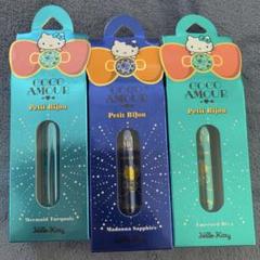 ココ アムール ビジュー オードパルファム ハローキティ 3本